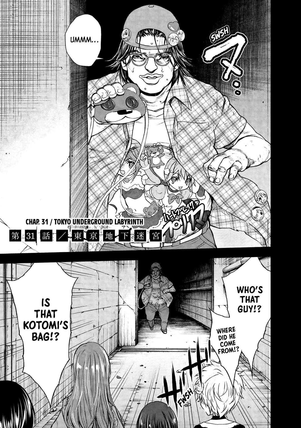 U12 (Under 12) Chapter 31 page 1 - Chapter 31: Tokyo Underground Labyrinth