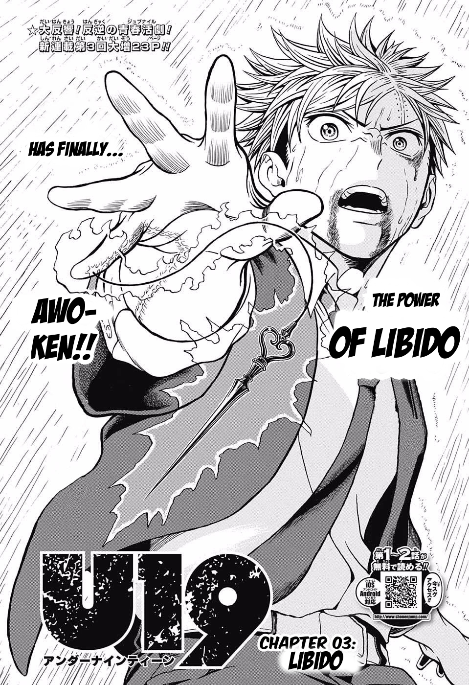 U19 Chapter 3 page 2 - Chapter 3: Libido