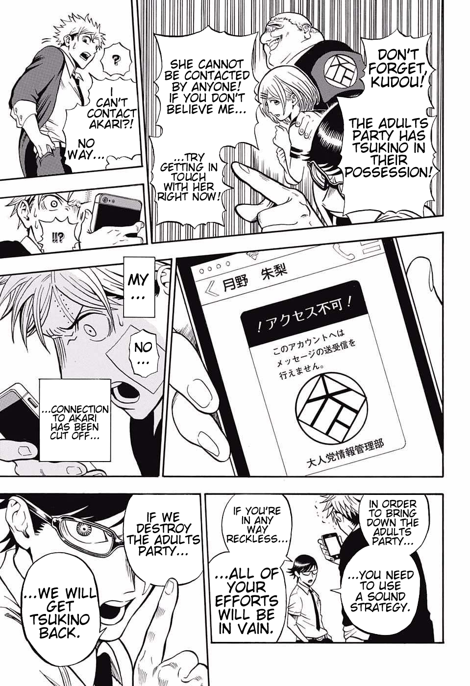 U19 Chapter 4 page 15 - Chapter 4: Garage Kid