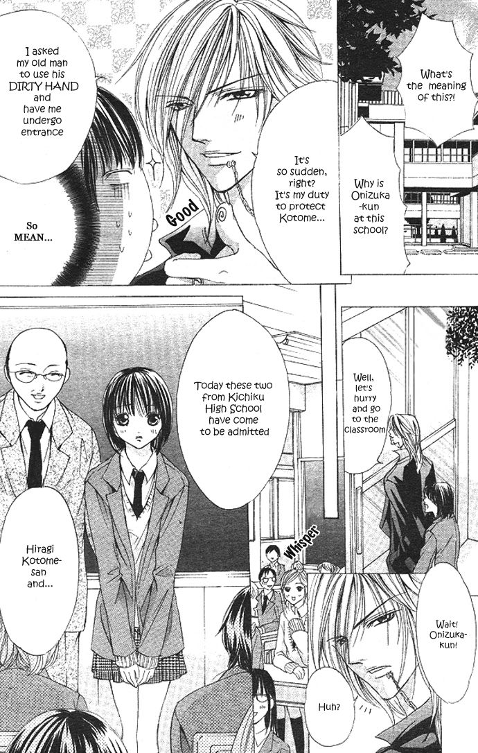 Ubatte Agemasu Chapter 1.2 page 16 - Chapter 1 v2 : I'll Take You (1)