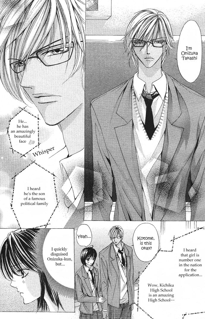 Ubatte Agemasu Chapter 1.2 page 17 - Chapter 1 v2 : I'll Take You (1)