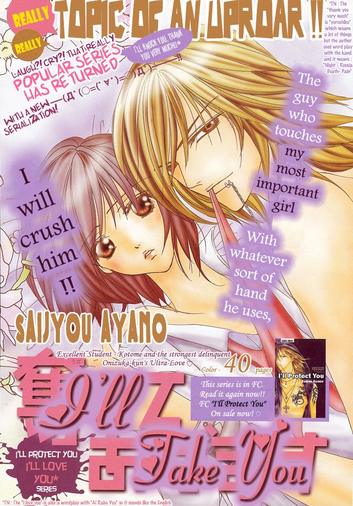 Ubatte Agemasu Chapter 1.2 page 4 - Chapter 1 v2 : I'll Take You (1)