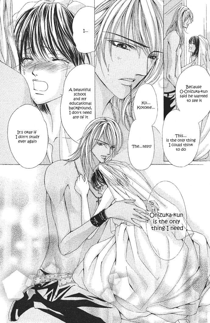 Ubatte Agemasu Chapter 1.2 page 41 - Chapter 1 v2 : I'll Take You (1)
