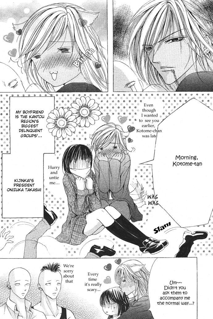 Ubatte Agemasu Chapter 1.2 page 8 - Chapter 1 v2 : I'll Take You (1)