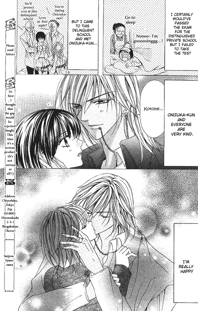 Ubatte Agemasu Chapter 1.2 page 9 - Chapter 1 v2 : I'll Take You (1)