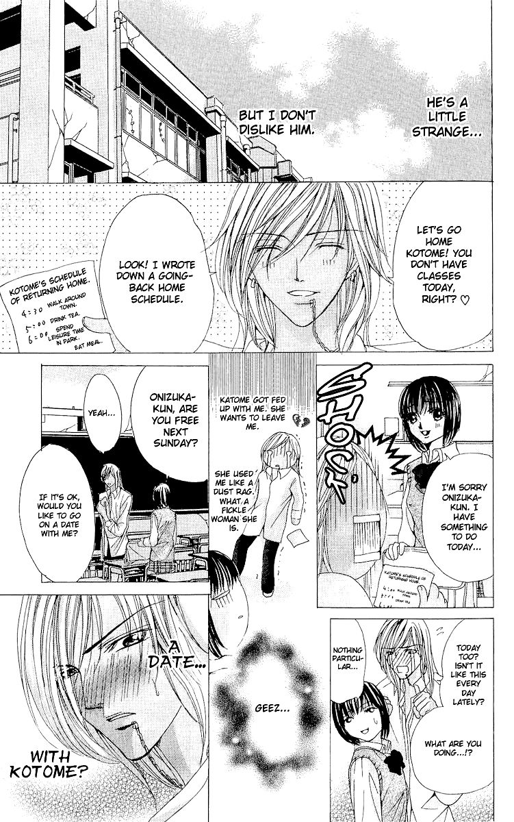 Ubatte Agemasu Chapter 2.2 page 16 - Chapter 2 v2 : I'll Take You (2)