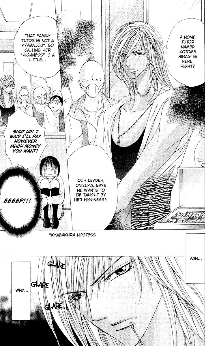 Ubatte Agemasu Chapter 2.2 page 18 - Chapter 2 v2 : I'll Take You (2)