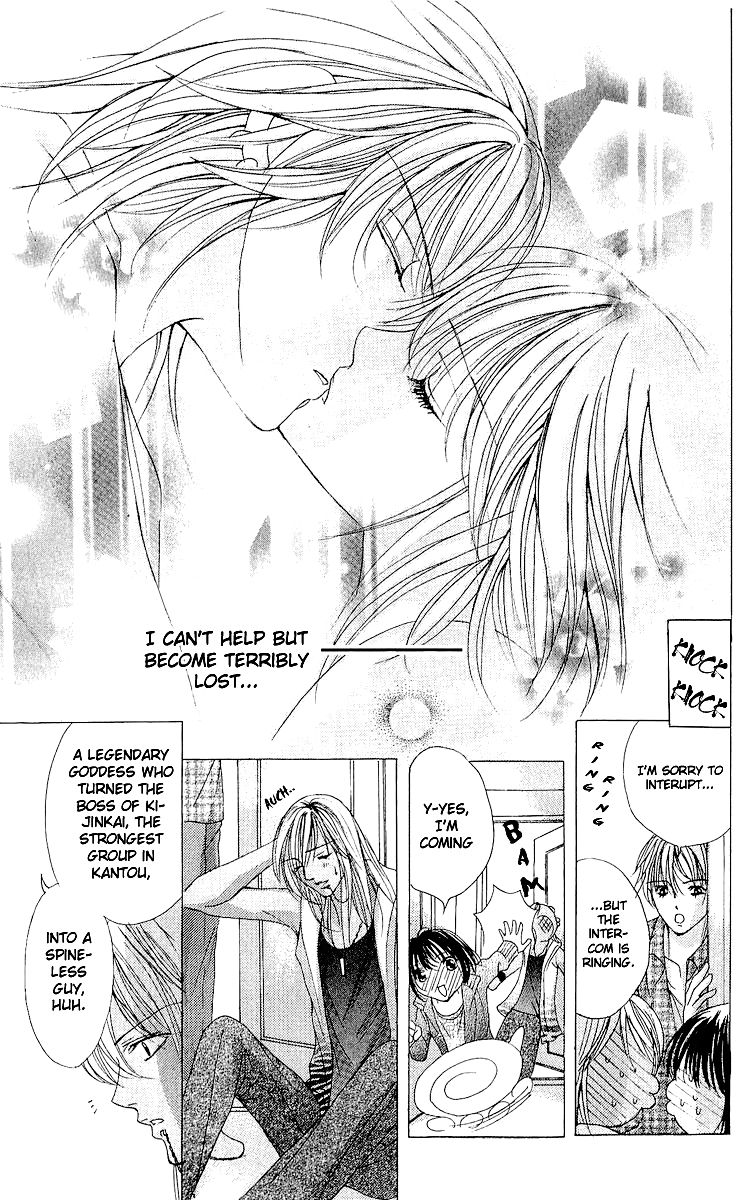 Ubatte Agemasu Chapter 2.2 page 24 - Chapter 2 v2 : I'll Take You (2)