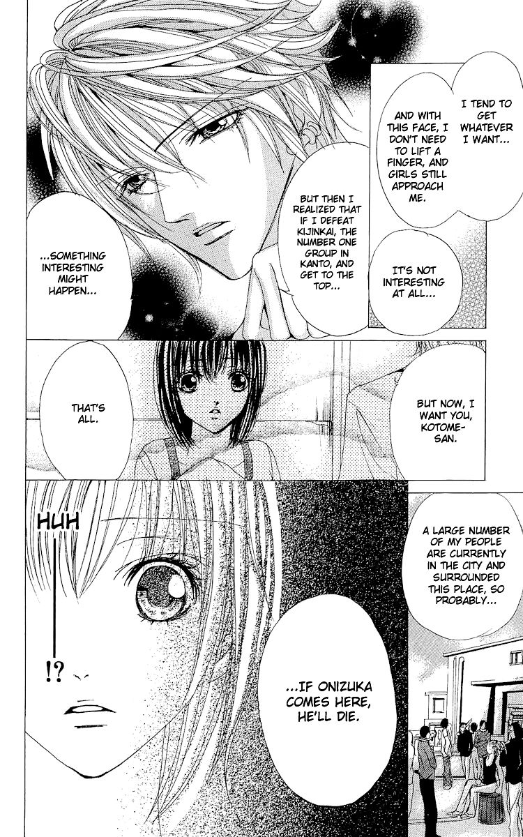 Ubatte Agemasu Chapter 3.2 page 7 - Chapter 3 v2 : I'll Take You (3)