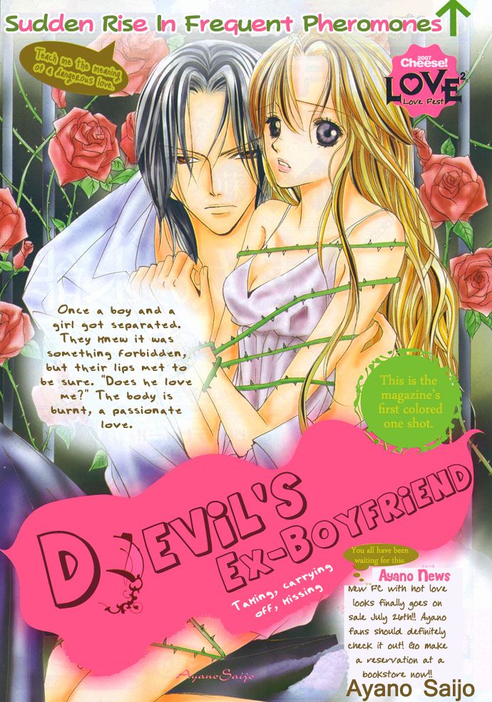 Ubatte Agemasu Chapter 4.2 page 4 - Chapter 4 v2 : Devil Ex-Boyfriend (Akuma na Motokare)