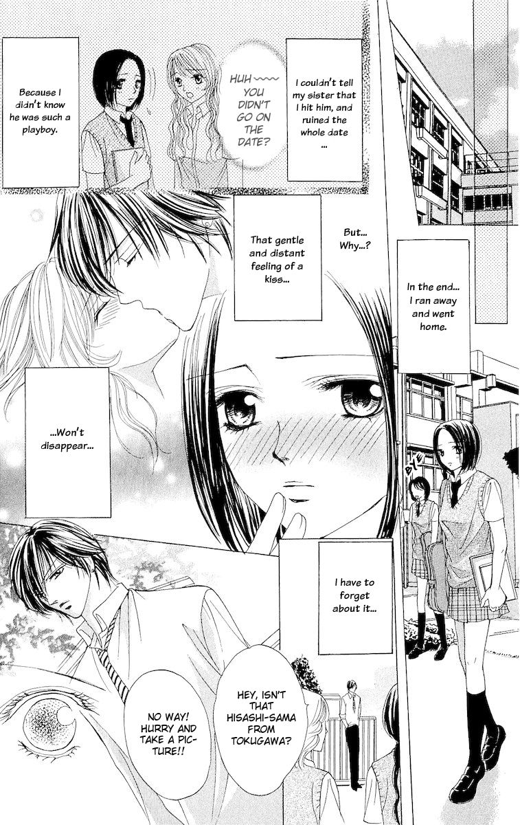 Ubatte Agemasu Chapter 5.2 page 12 - Chapter 5 v2 : Fake na Kanojo [End]