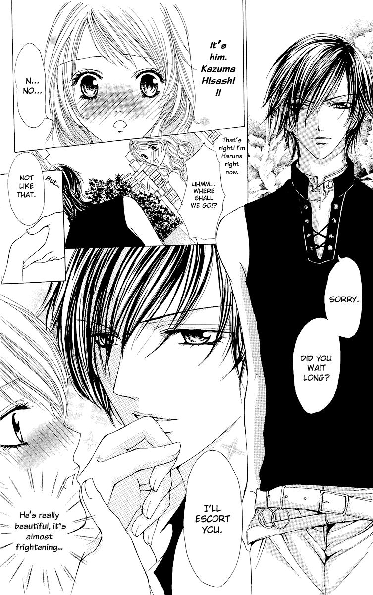 Ubatte Agemasu Chapter 5.2 page 7 - Chapter 5 v2 : Fake na Kanojo [End]