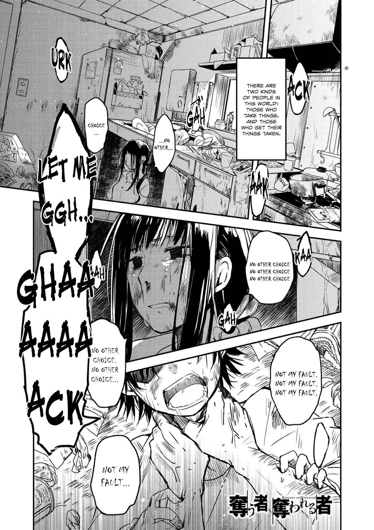 Ubau Mono Ubawareru Mono Chapter 0 page 1 - Chapter 0: Prologue