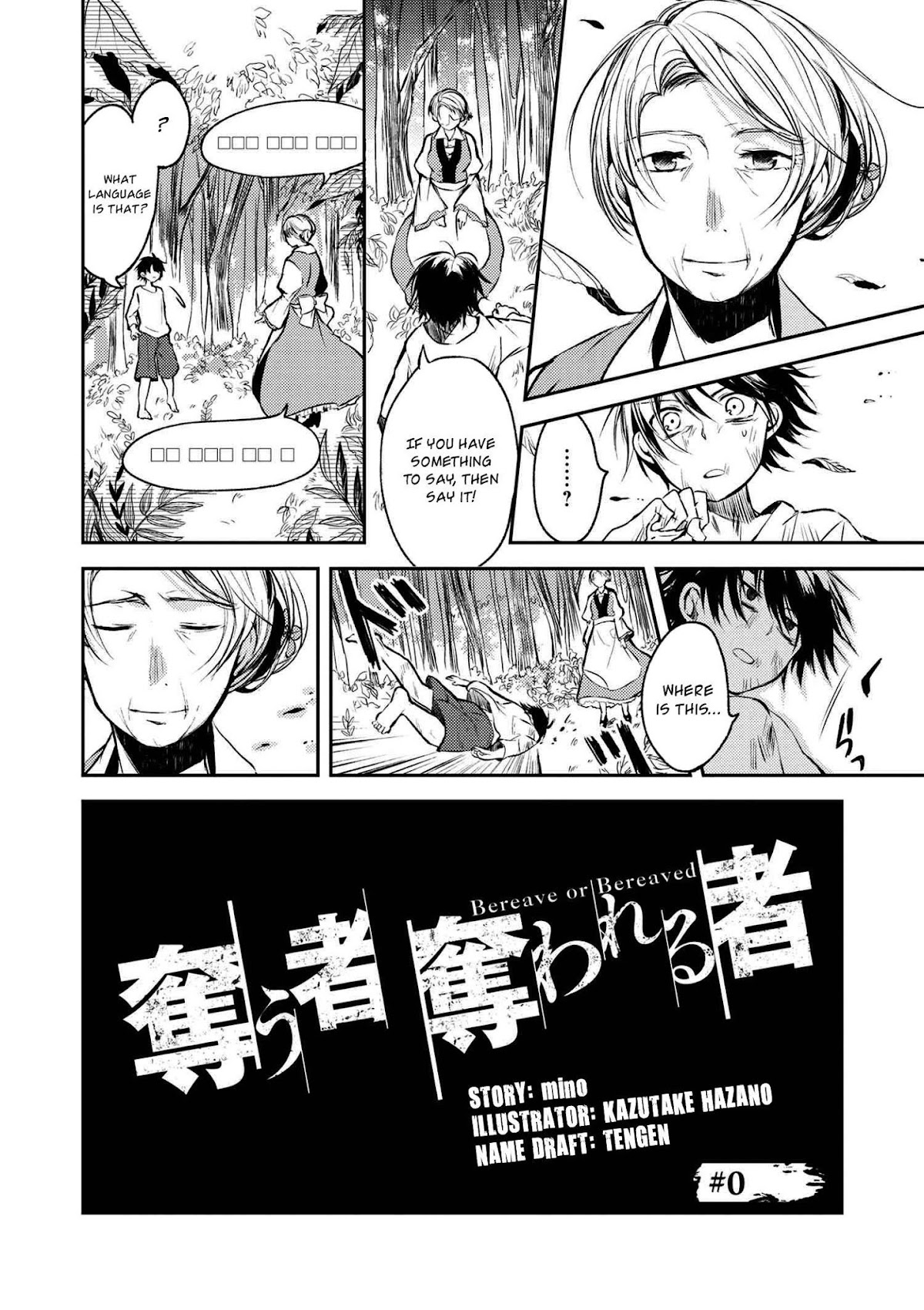 Ubau Mono Ubawareru Mono Chapter 0 page 7 - Chapter 0: Prologue