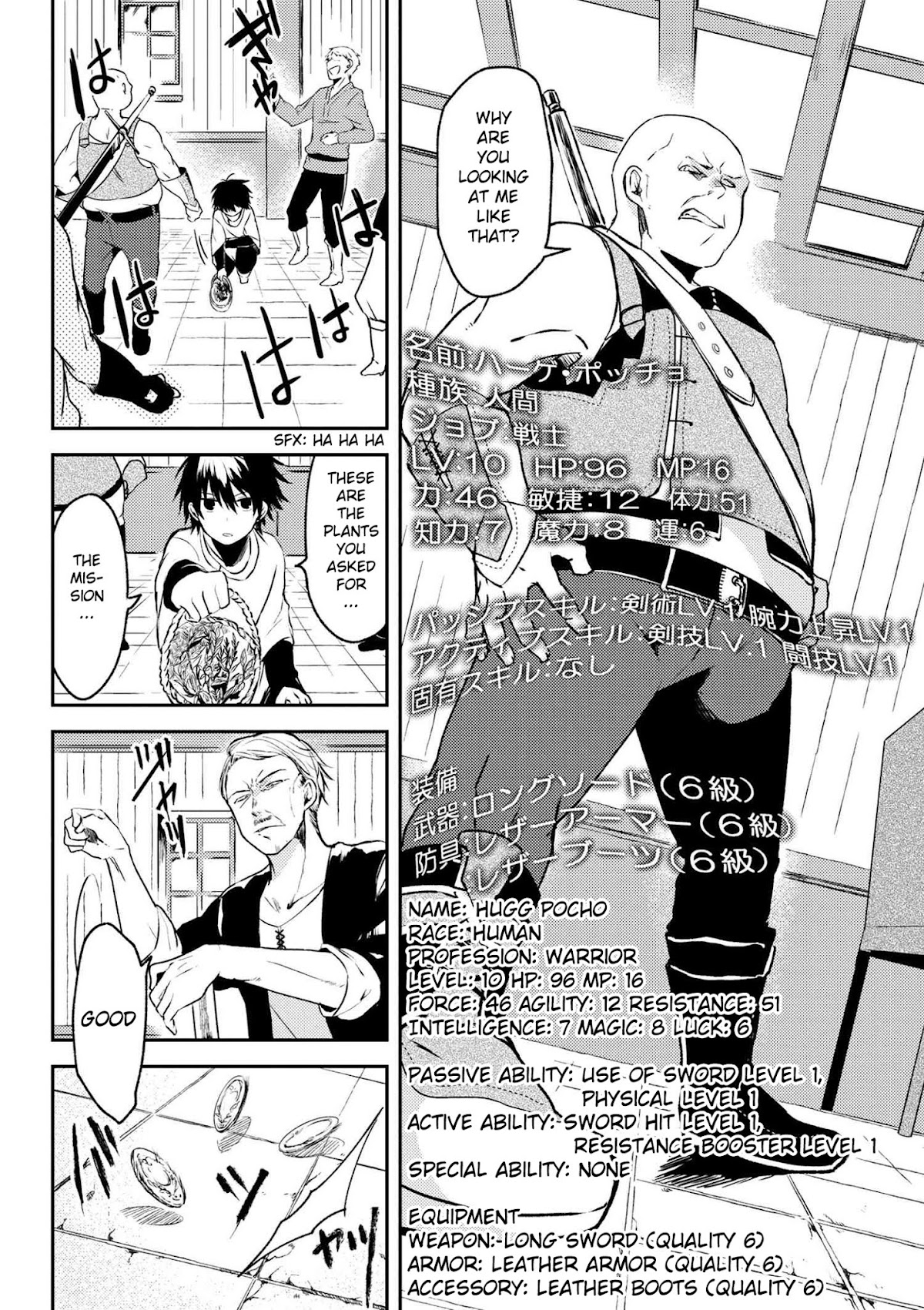 Ubau Mono Ubawareru Mono Chapter 1 page 10 - Chapter 1