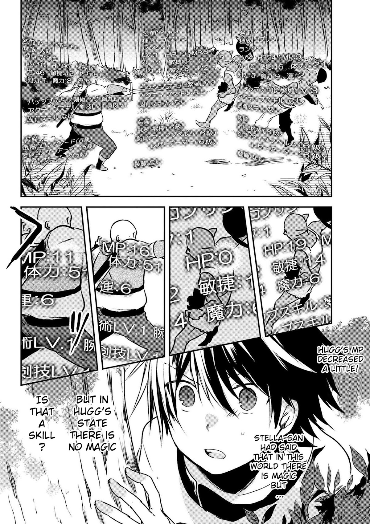 Ubau Mono Ubawareru Mono Chapter 1 page 18 - Chapter 1