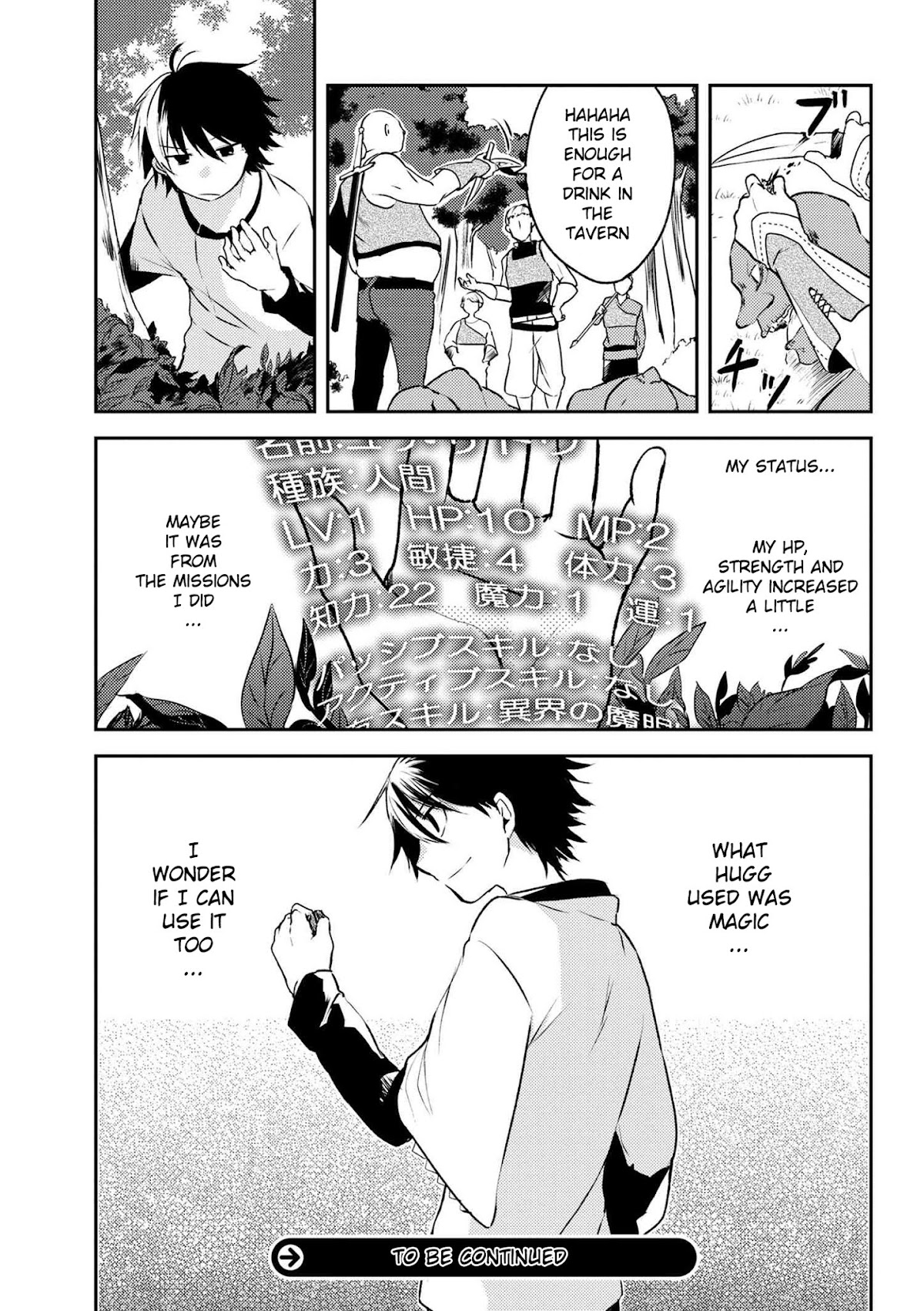 Ubau Mono Ubawareru Mono Chapter 1 page 19 - Chapter 1