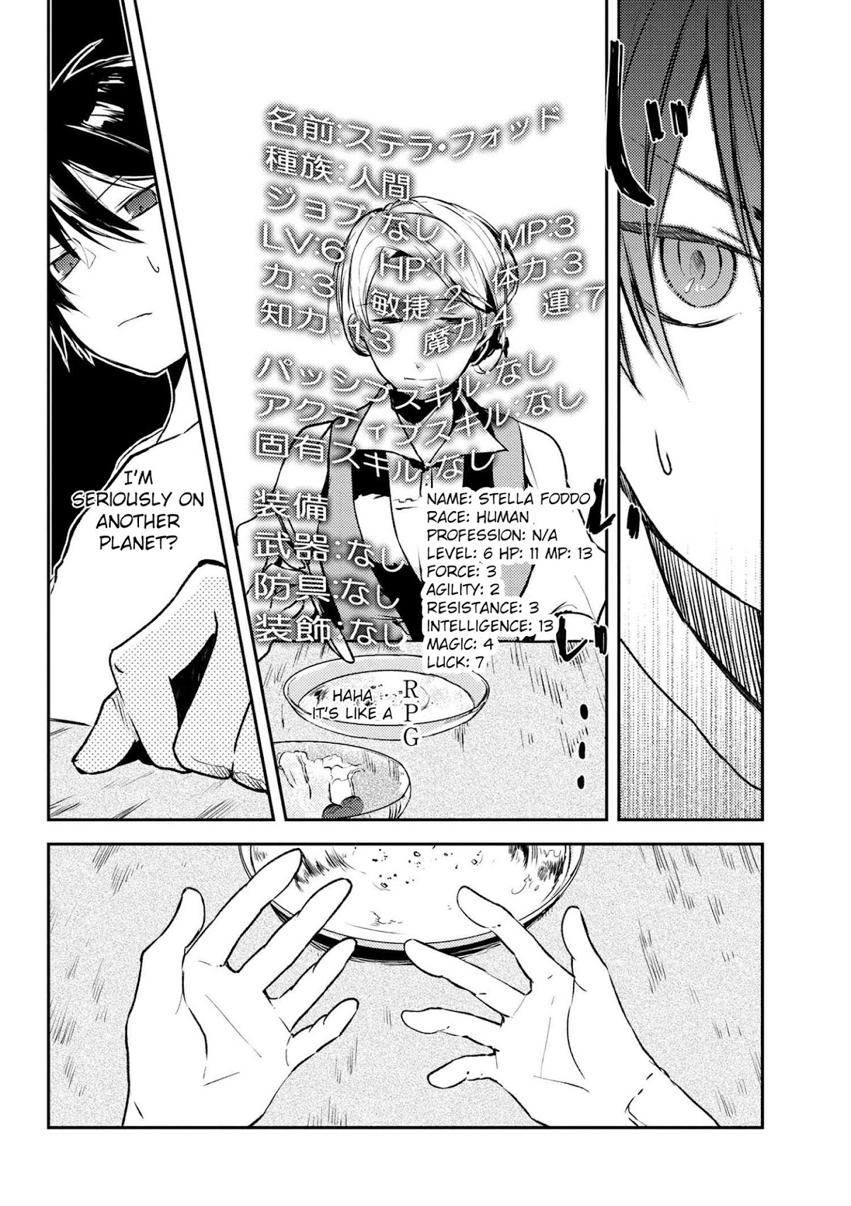 Ubau Mono Ubawareru Mono Chapter 1 page 6 - Chapter 1