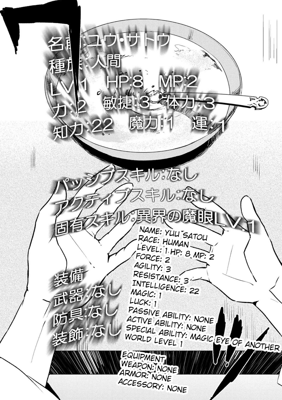 Ubau Mono Ubawareru Mono Chapter 1 page 7 - Chapter 1