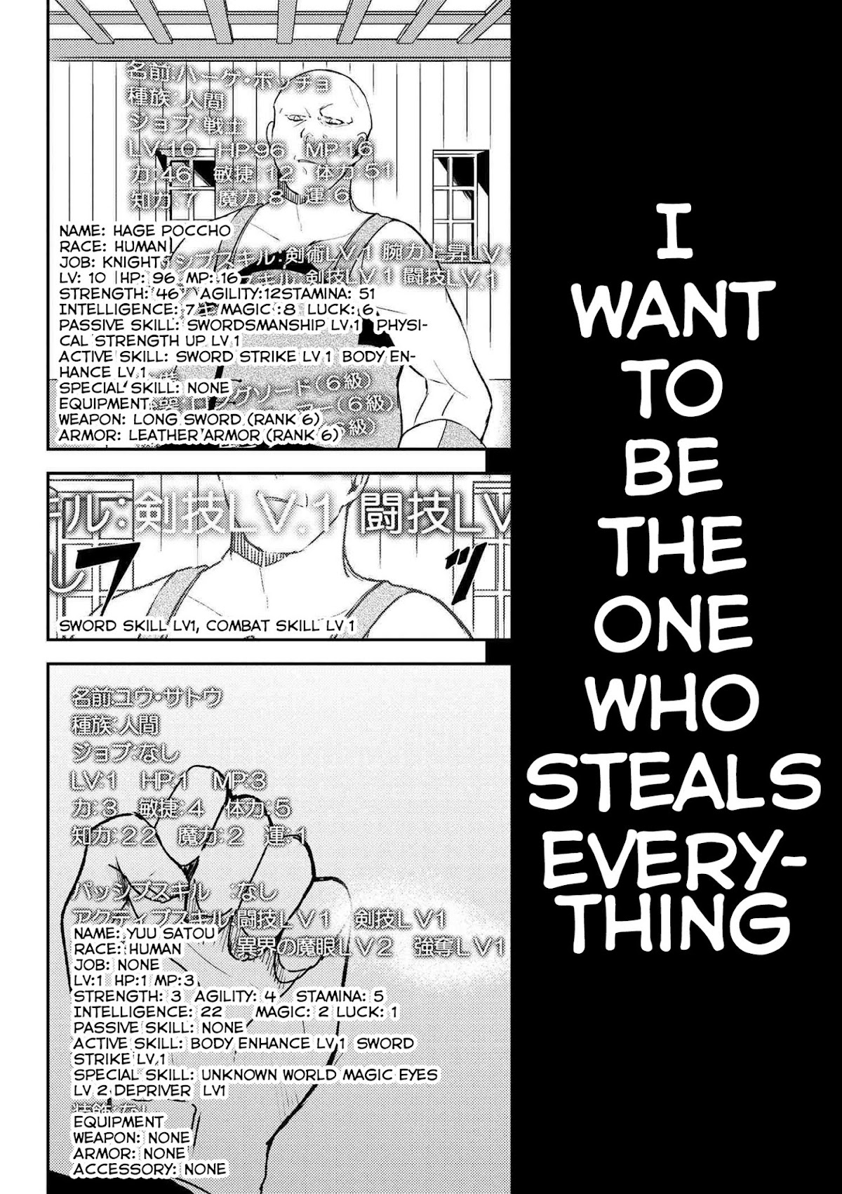 Ubau Mono Ubawareru Mono Chapter 2 page 13 - Chapter 2