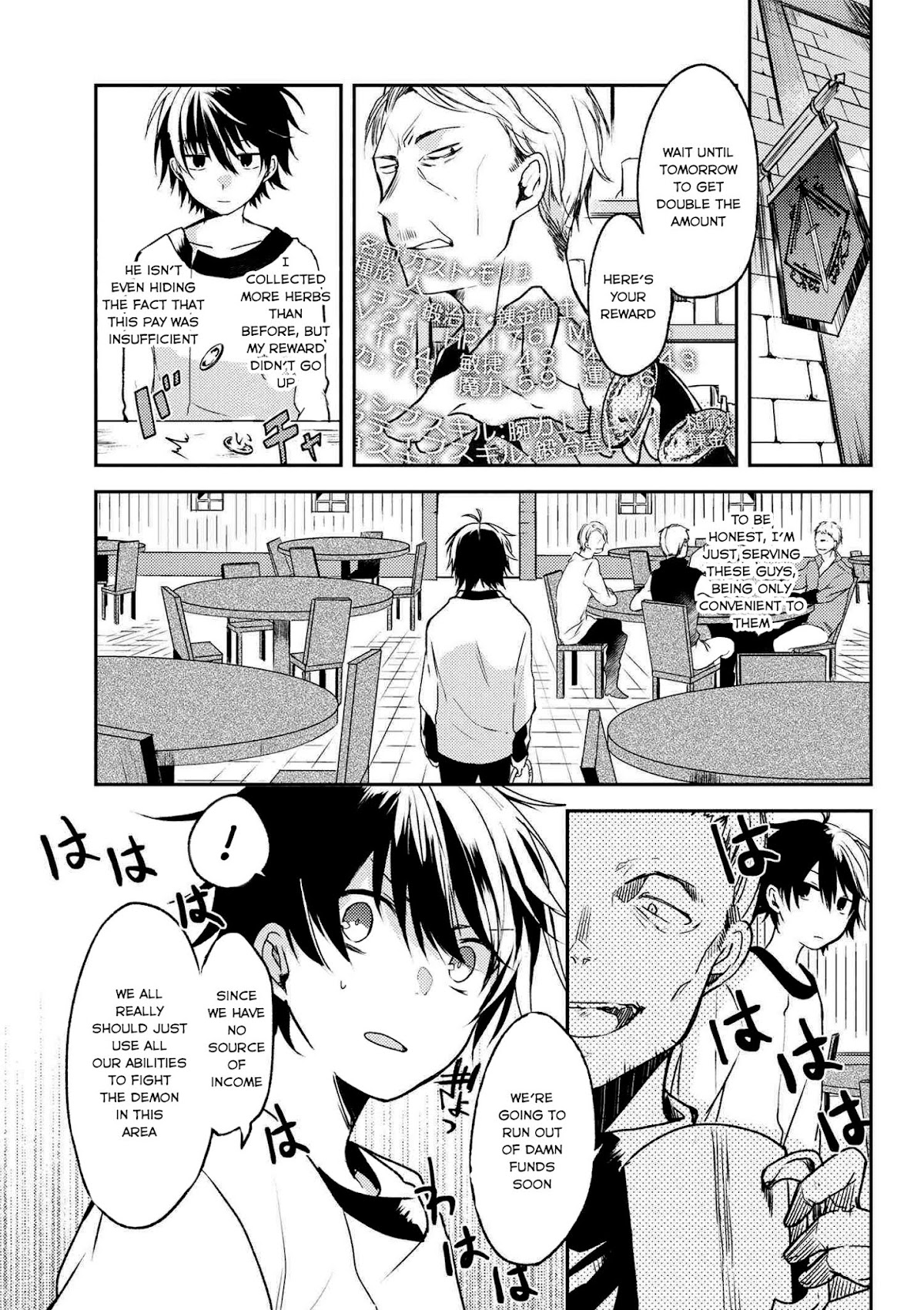 Ubau Mono Ubawareru Mono Chapter 2 page 4 - Chapter 2