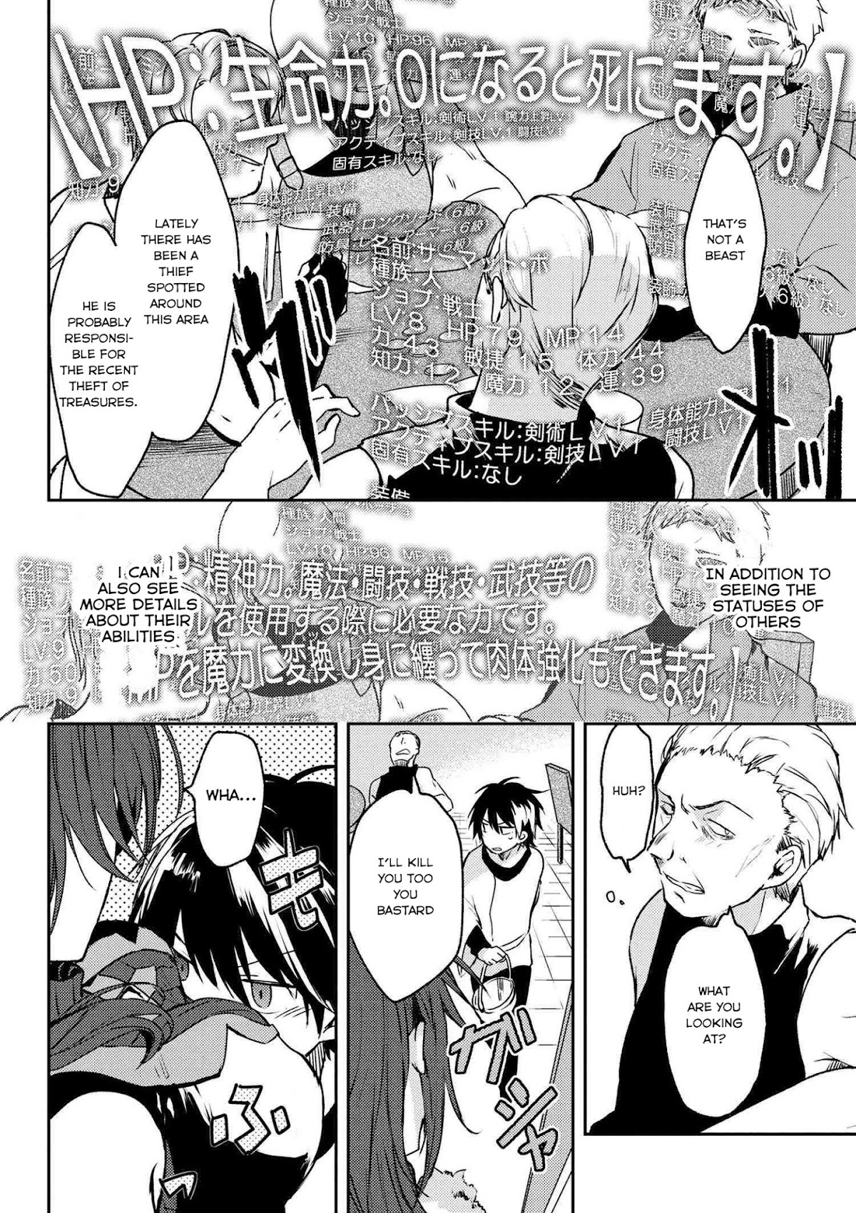 Ubau Mono Ubawareru Mono Chapter 2 page 5 - Chapter 2