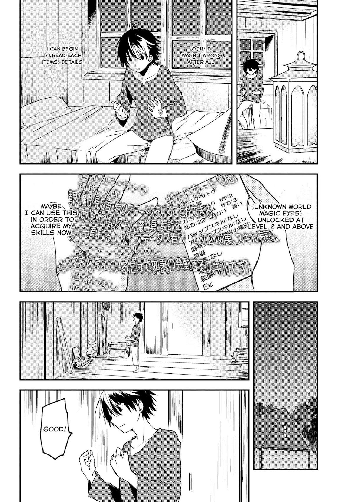 Ubau Mono Ubawareru Mono Chapter 2 page 7 - Chapter 2