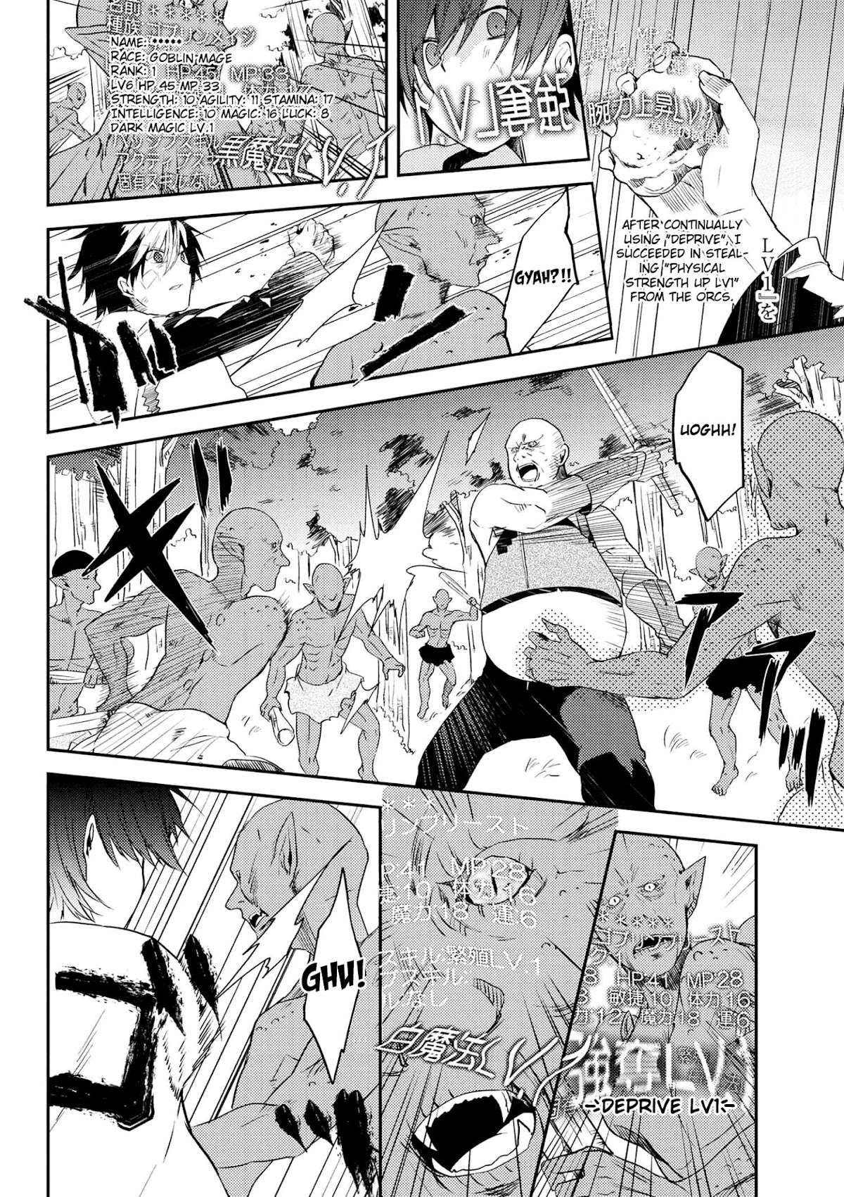 Ubau Mono Ubawareru Mono Chapter 3.1 page 11 - Chapter 3.1