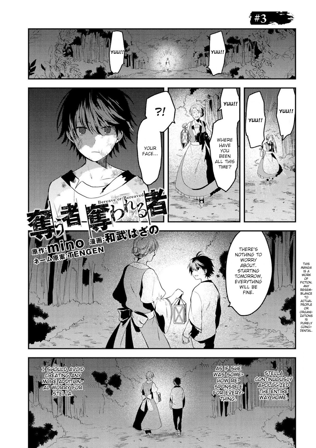 Ubau Mono Ubawareru Mono Chapter 3.1 page 2 - Chapter 3.1