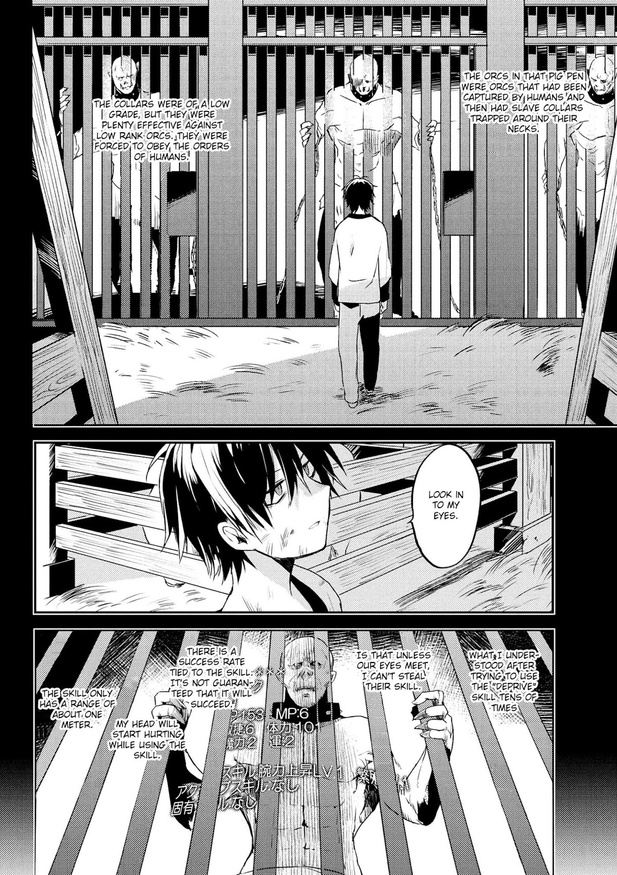 Ubau Mono Ubawareru Mono Chapter 3.1 page 9 - Chapter 3.1