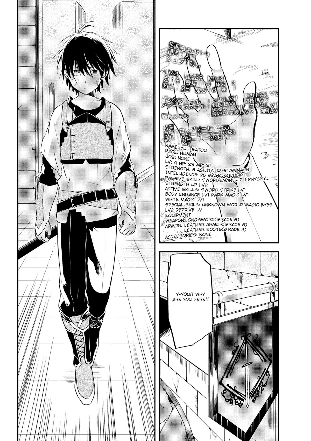 Ubau Mono Ubawareru Mono Chapter 3.2 page 2 - Chapter 3.2