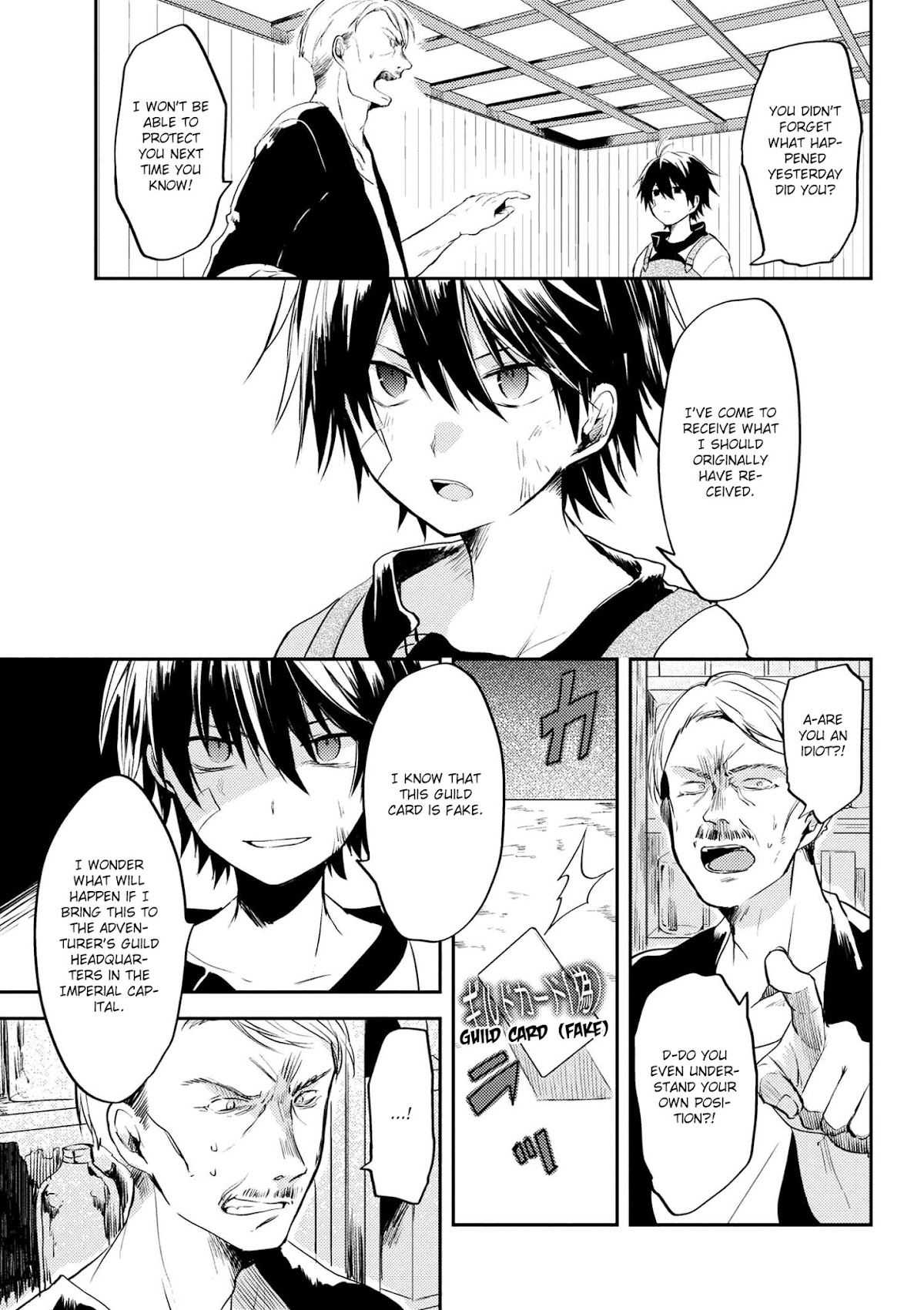 Ubau Mono Ubawareru Mono Chapter 3.2 page 3 - Chapter 3.2