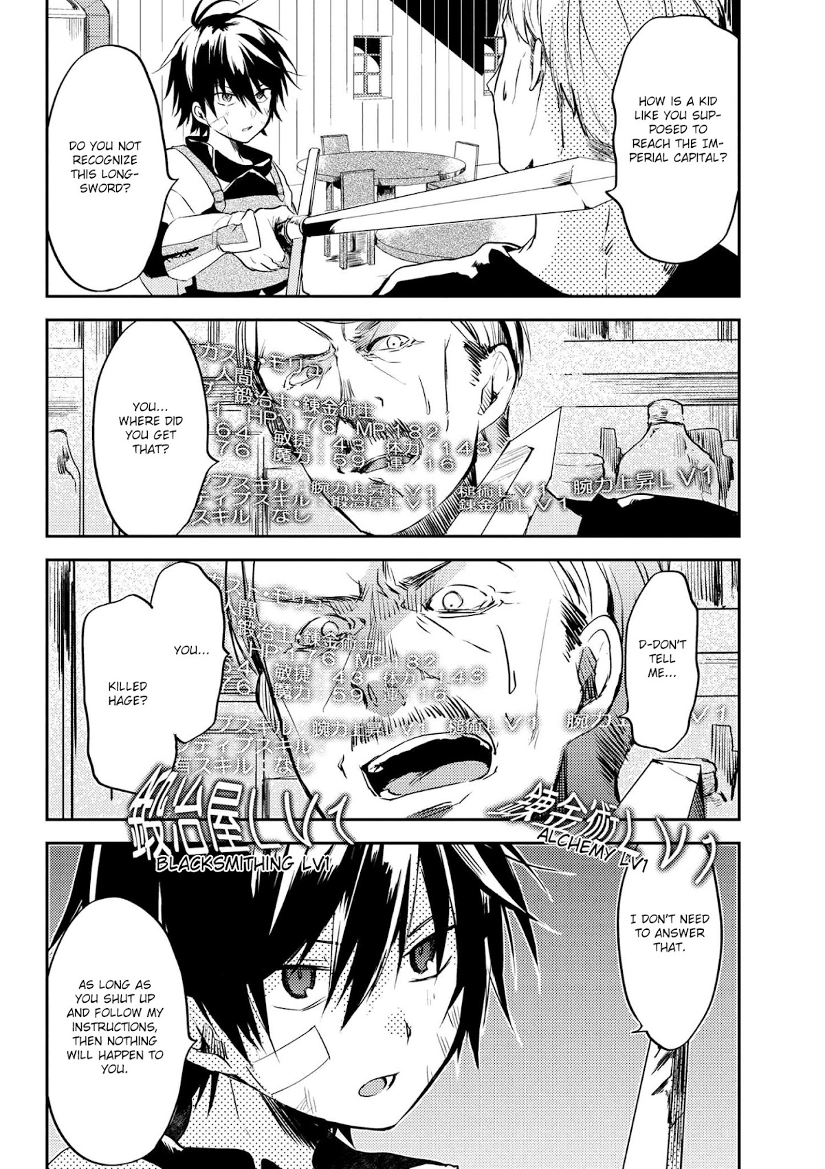 Ubau Mono Ubawareru Mono Chapter 3.2 page 4 - Chapter 3.2