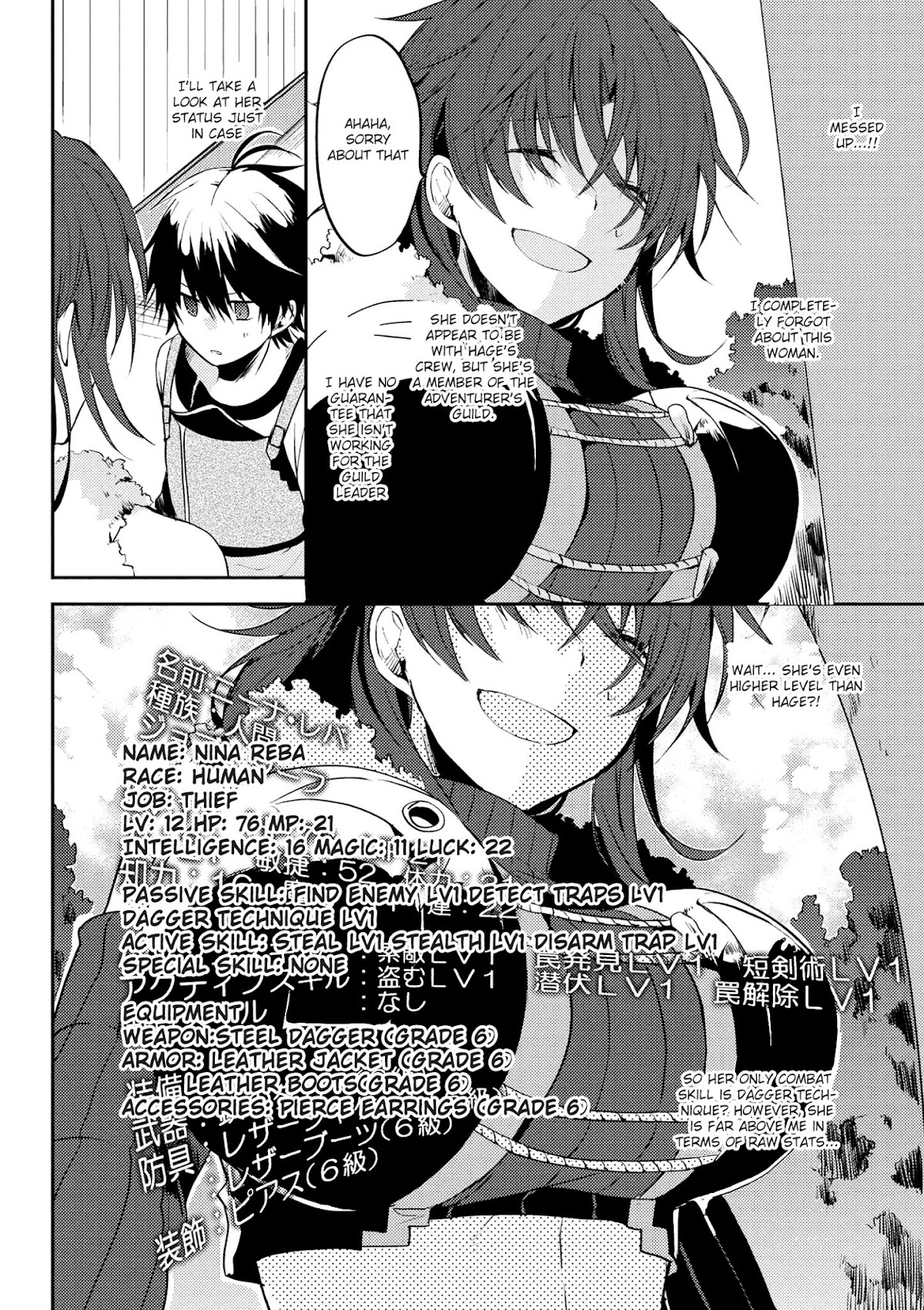 Ubau Mono Ubawareru Mono Chapter 3.2 page 6 - Chapter 3.2