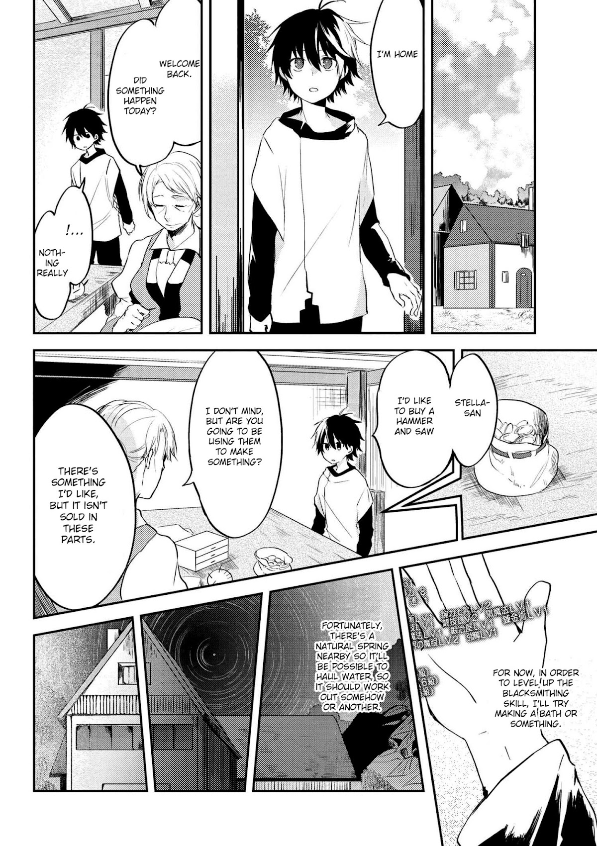 Ubau Mono Ubawareru Mono Chapter 4.1 page 6 - Chapter 4.1