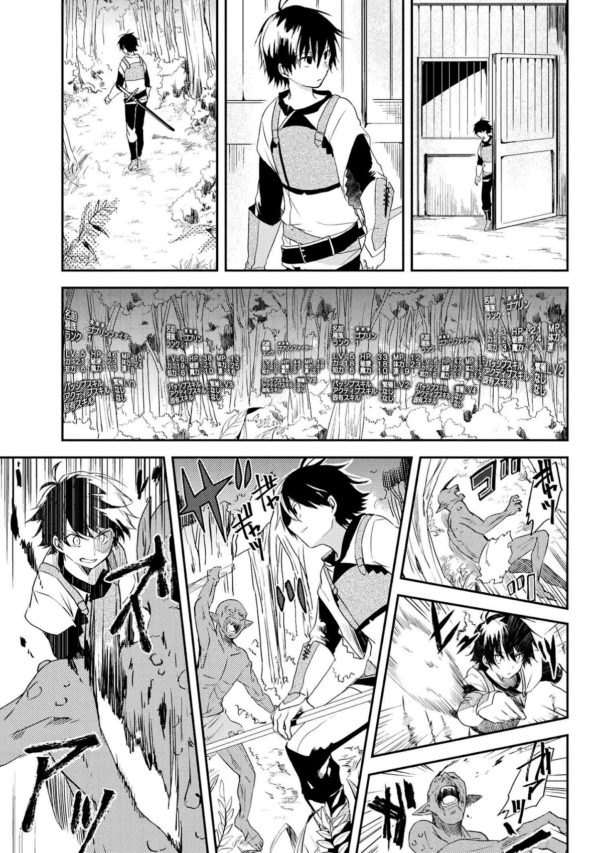 Ubau Mono Ubawareru Mono Chapter 4.1 page 7 - Chapter 4.1