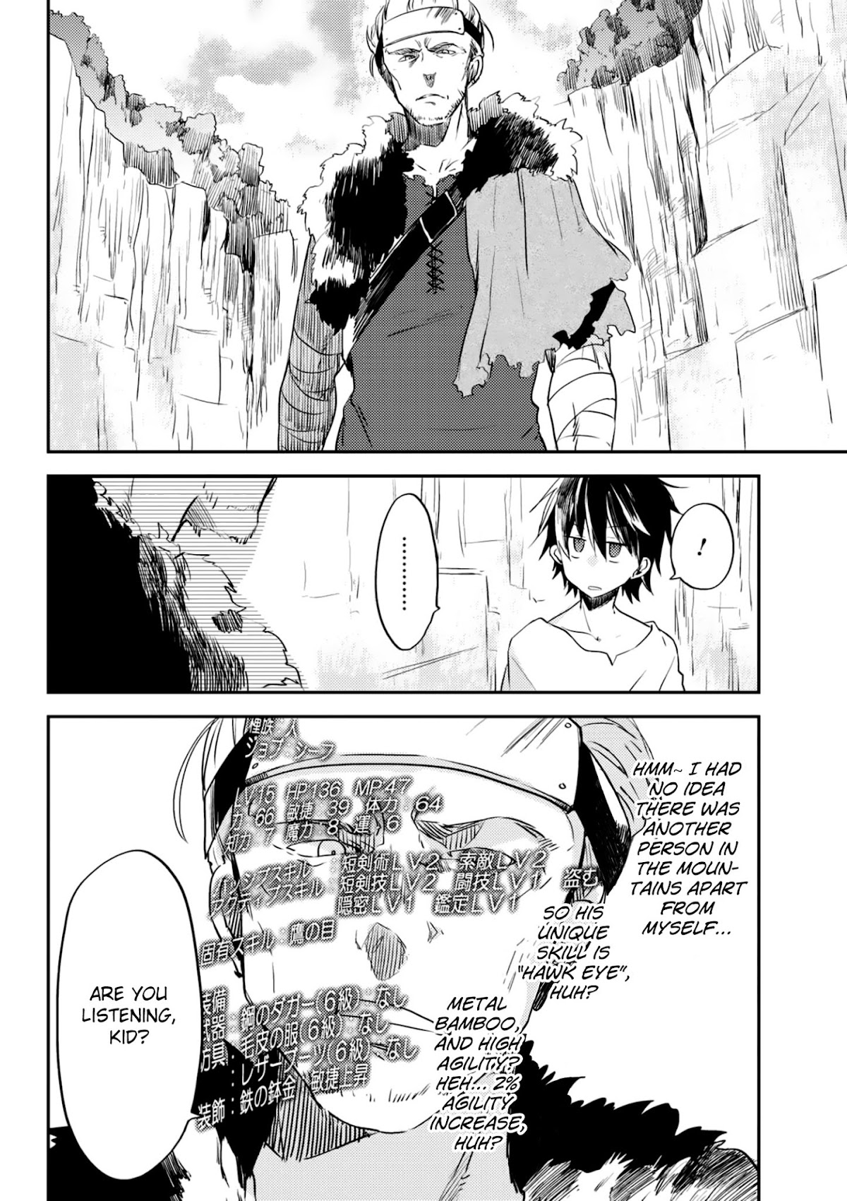 Ubau Mono Ubawareru Mono Chapter 5.1 page 12 - Chapter 5.1