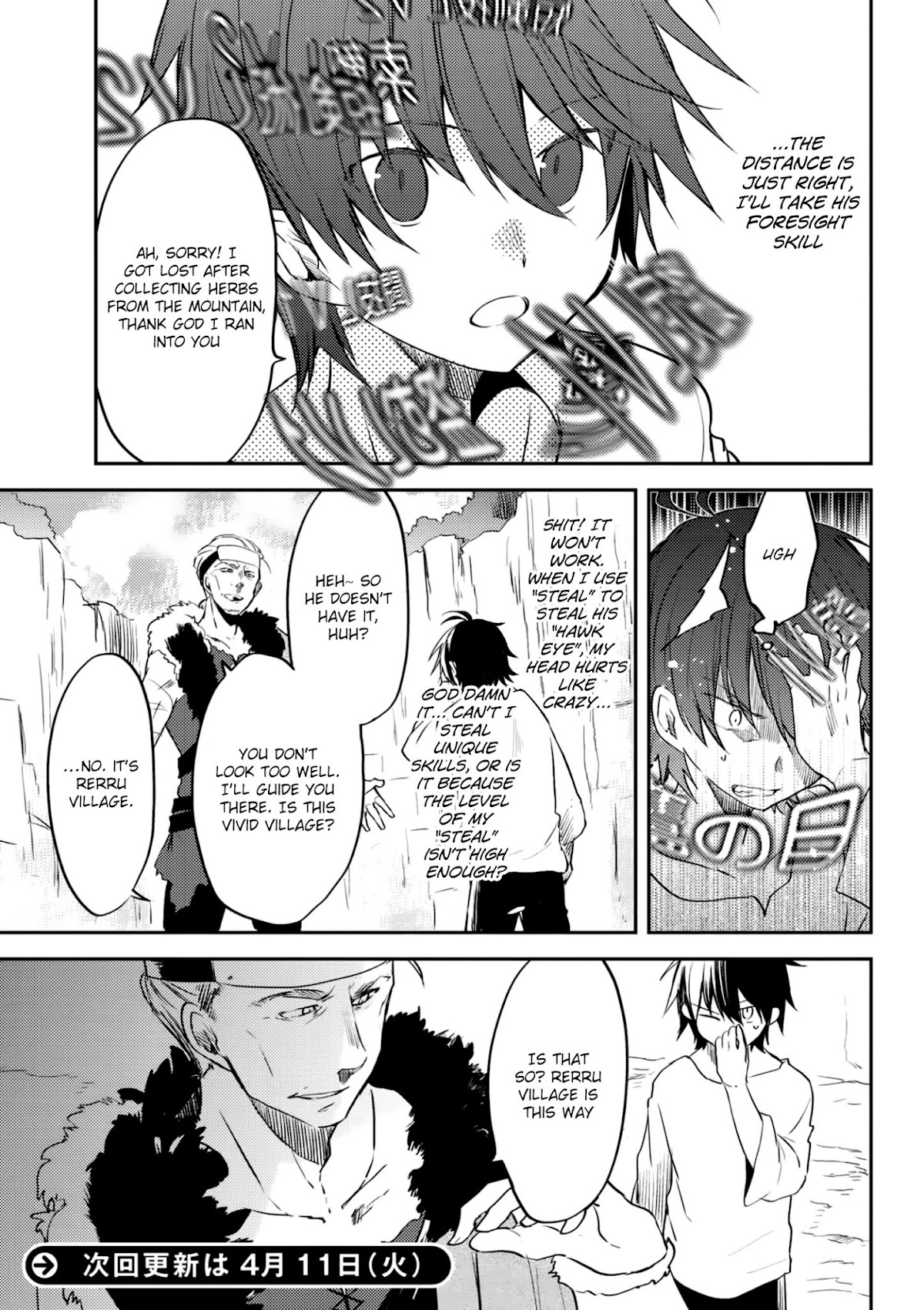 Ubau Mono Ubawareru Mono Chapter 5.1 page 13 - Chapter 5.1