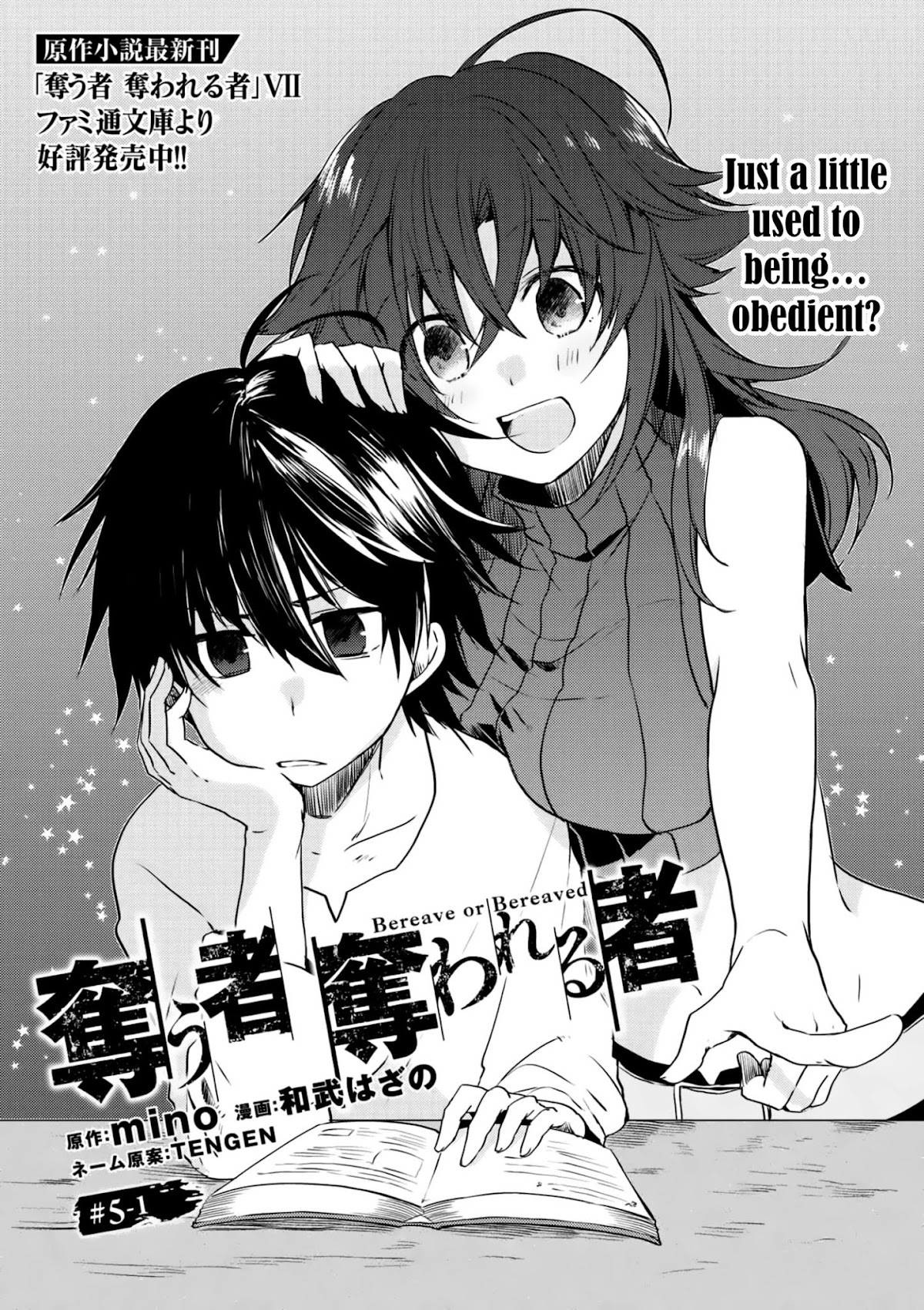 Ubau Mono Ubawareru Mono Chapter 5.1 page 3 - Chapter 5.1