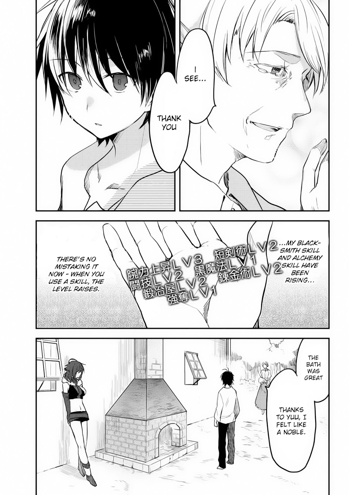 Ubau Mono Ubawareru Mono Chapter 6.1 page 11 - Chapter 6.1