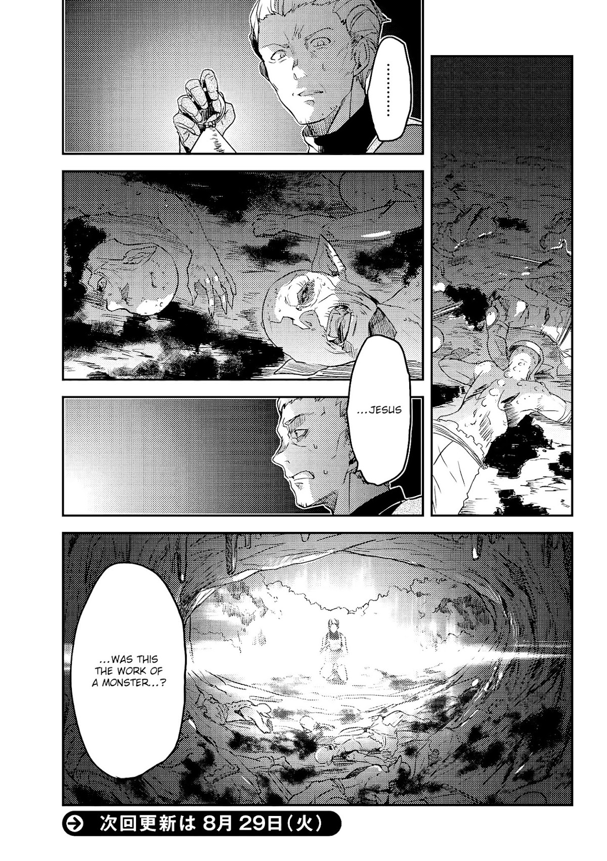 Ubau Mono Ubawareru Mono Chapter 6.3 page 6 - Chapter 6.3