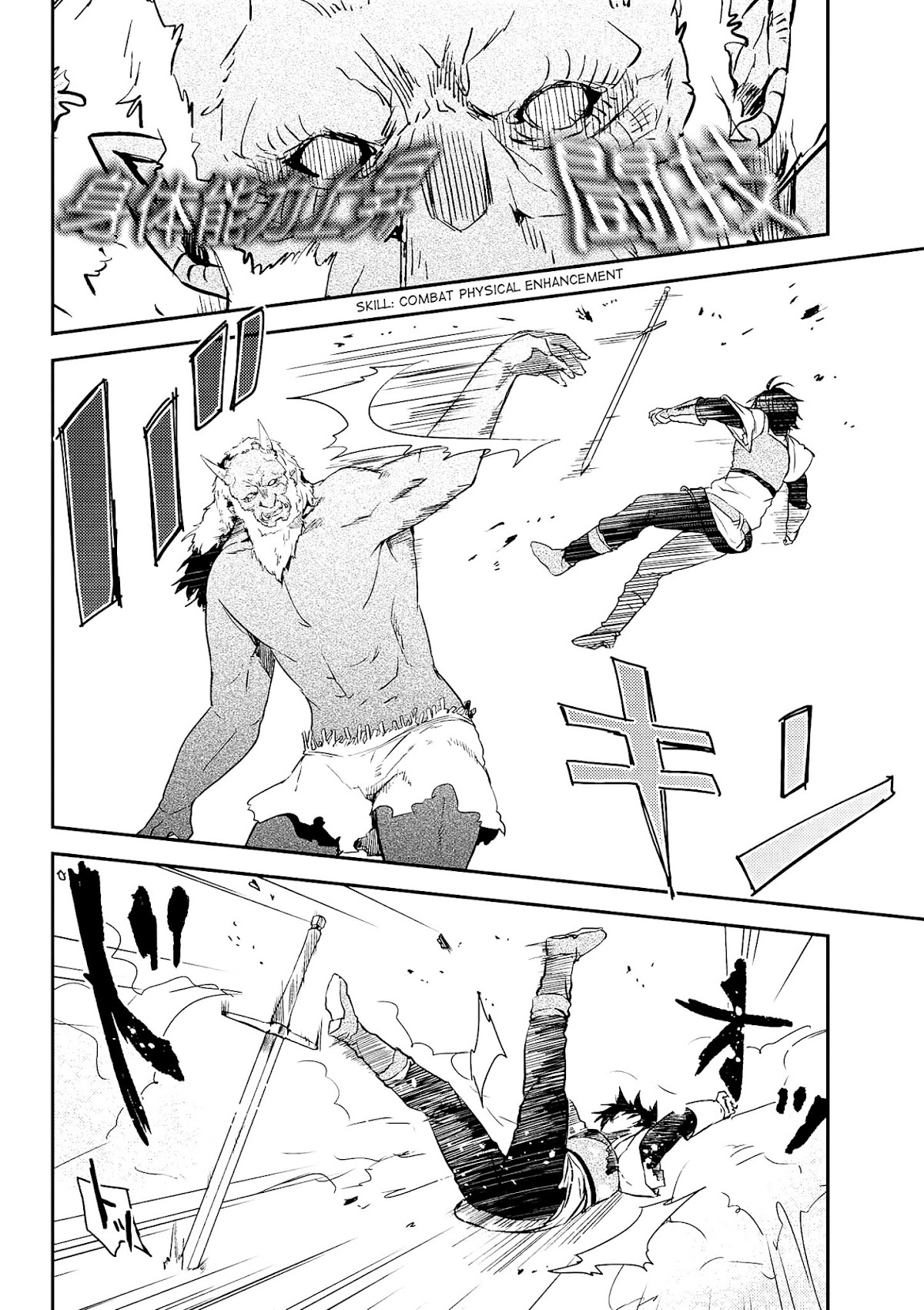 Ubau Mono Ubawareru Mono Chapter 6.4 page 10 - Chapter 6.4