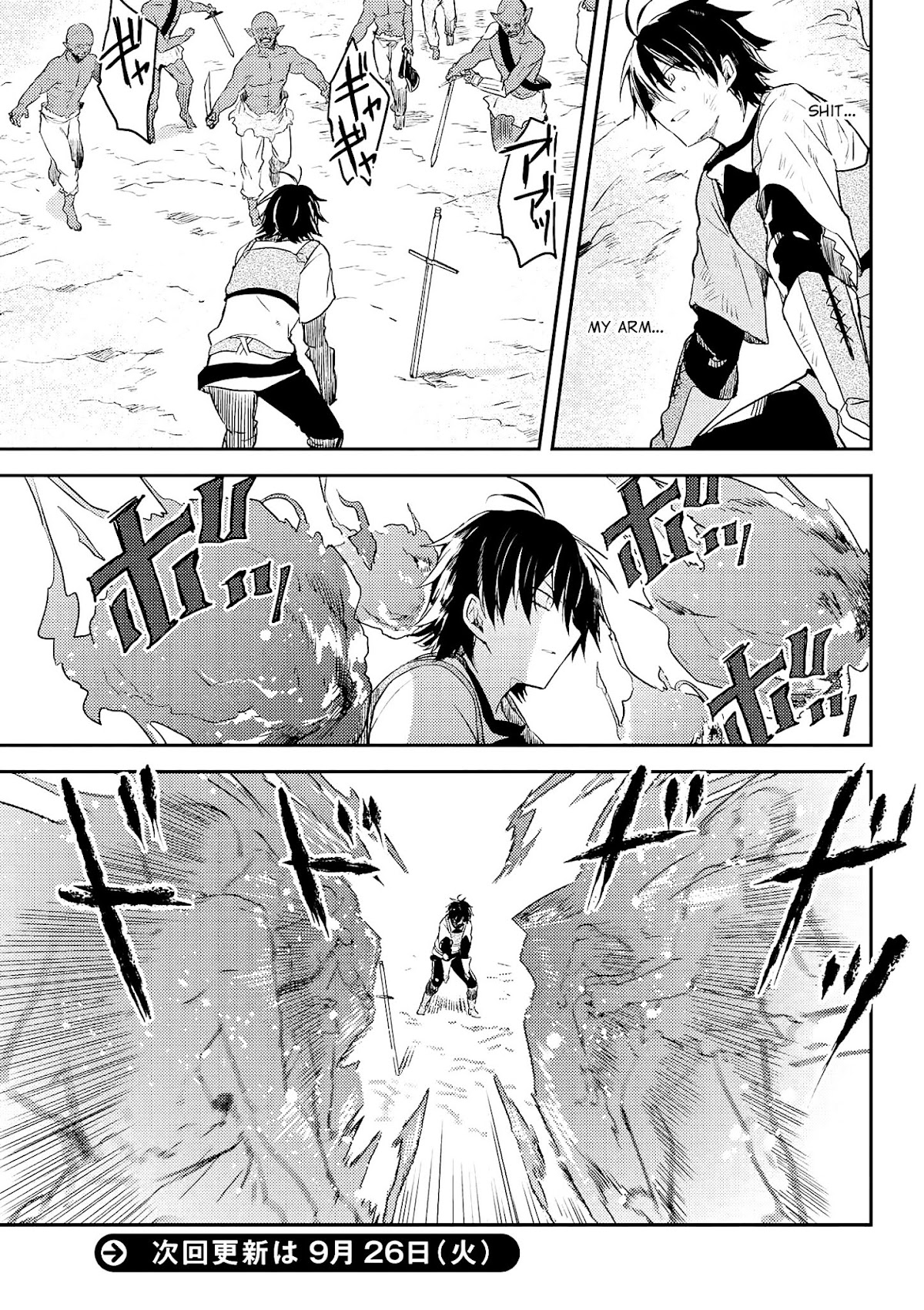 Ubau Mono Ubawareru Mono Chapter 6.4 page 11 - Chapter 6.4