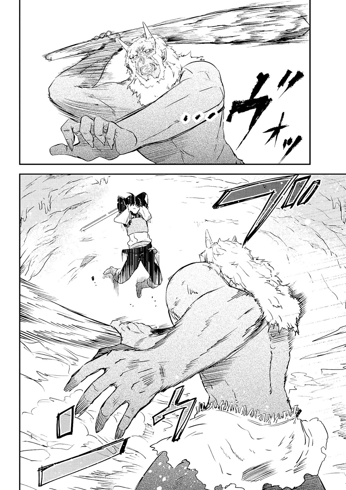 Ubau Mono Ubawareru Mono Chapter 6.4 page 8 - Chapter 6.4