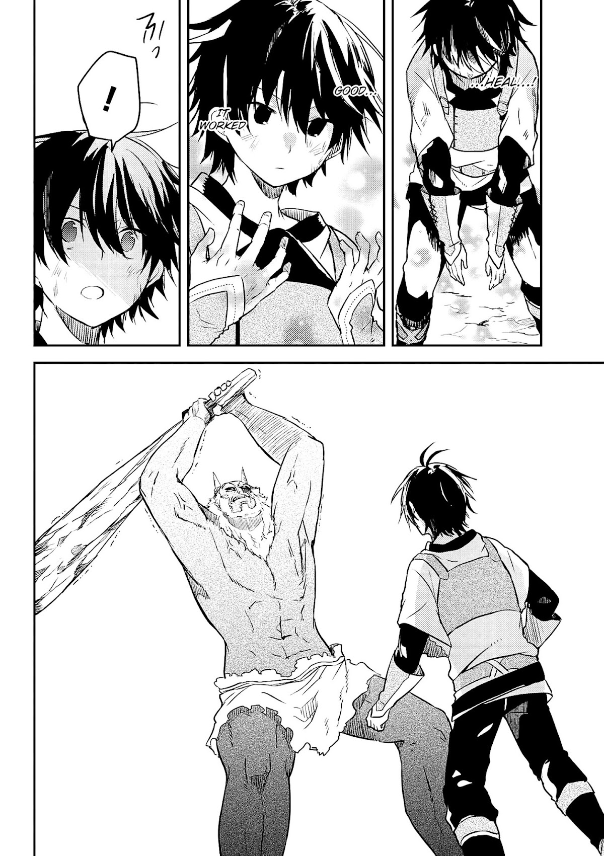 Ubau Mono Ubawareru Mono Chapter 6.5 page 3 - Chapter 6.5