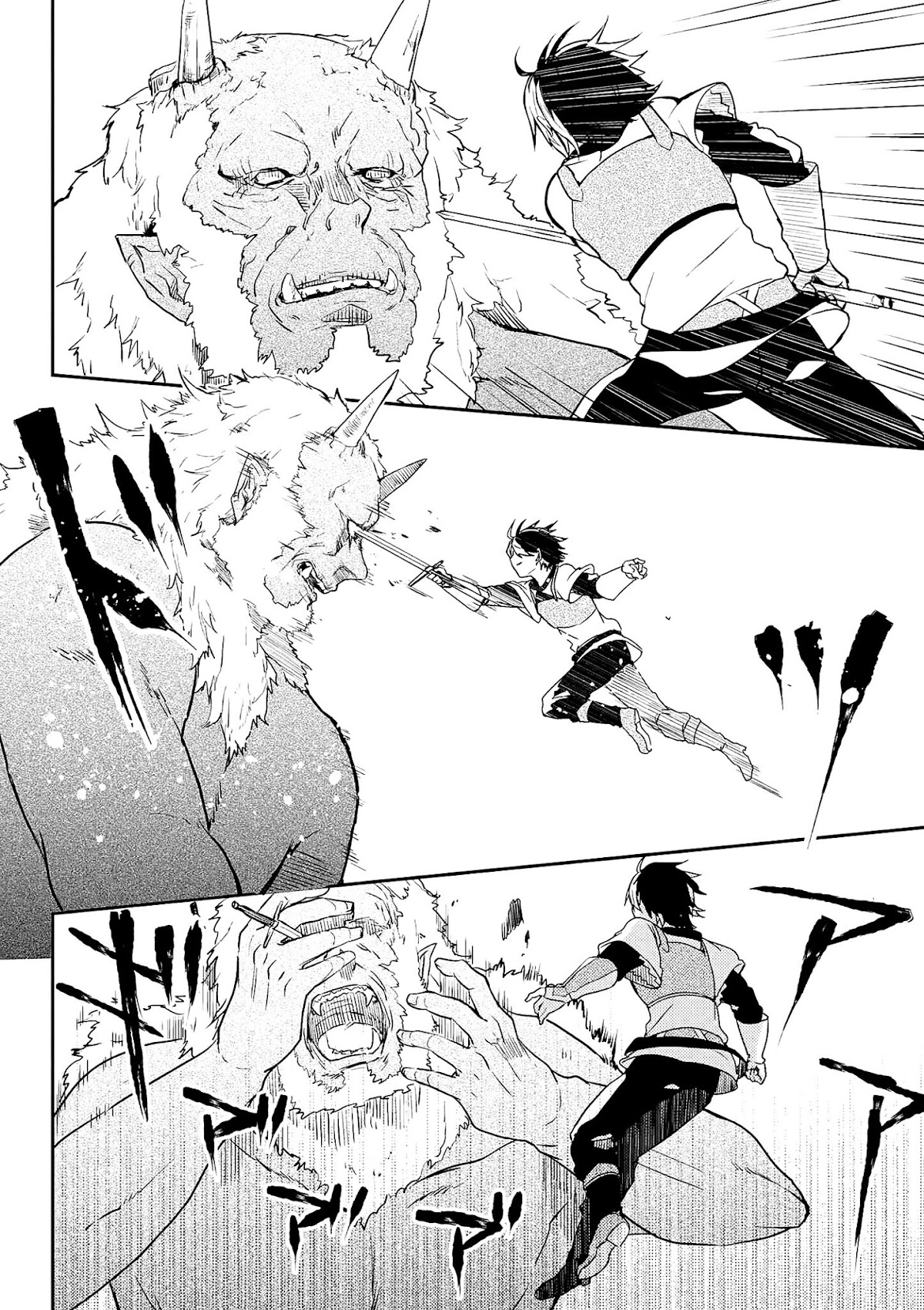 Ubau Mono Ubawareru Mono Chapter 6.5 page 5 - Chapter 6.5
