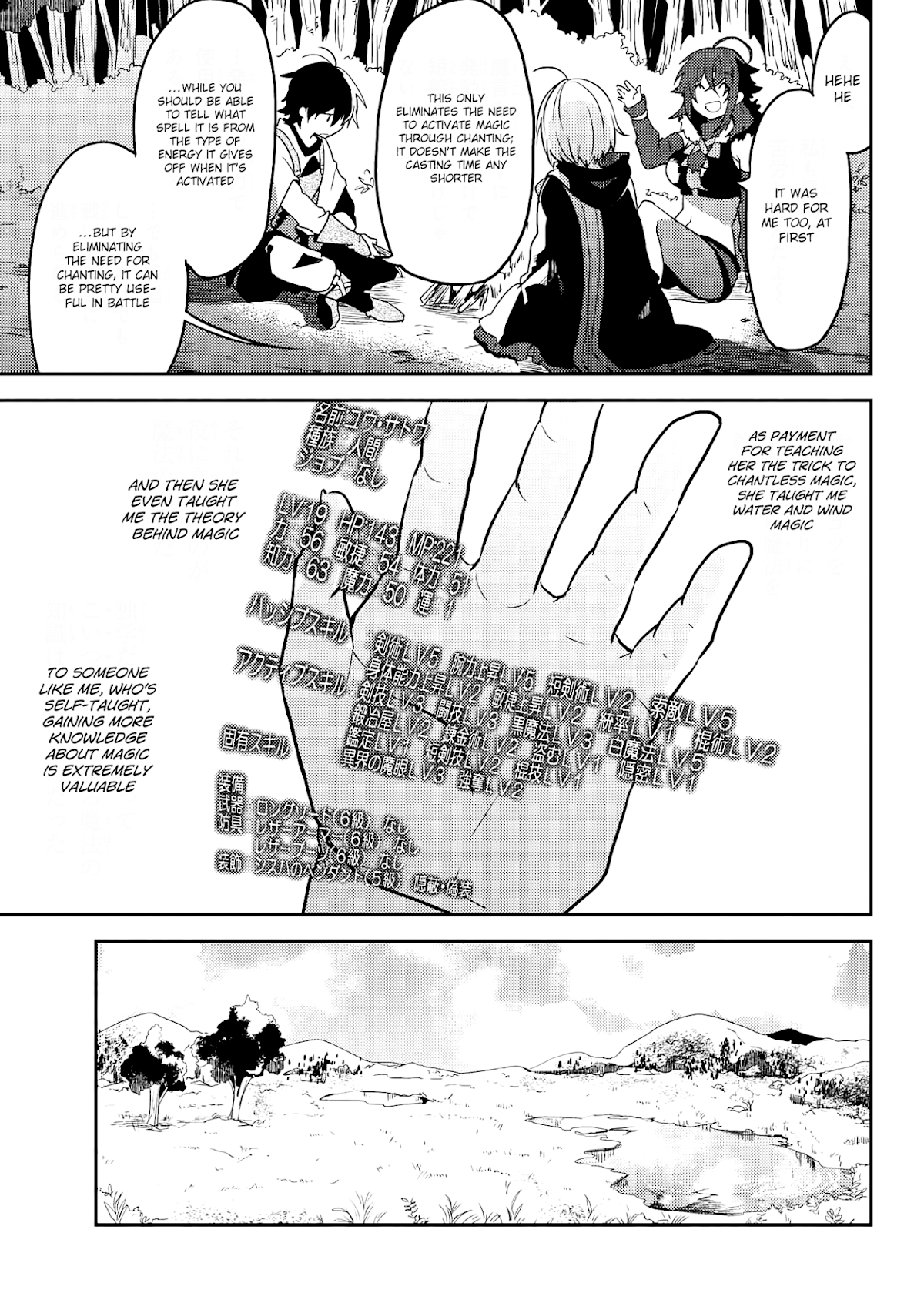 Ubau Mono Ubawareru Mono Chapter 7.3 page 4 - Chapter 7.3