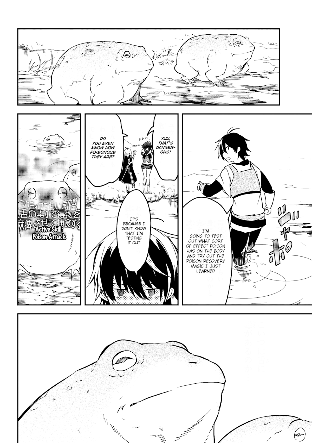 Ubau Mono Ubawareru Mono Chapter 7.3 page 5 - Chapter 7.3