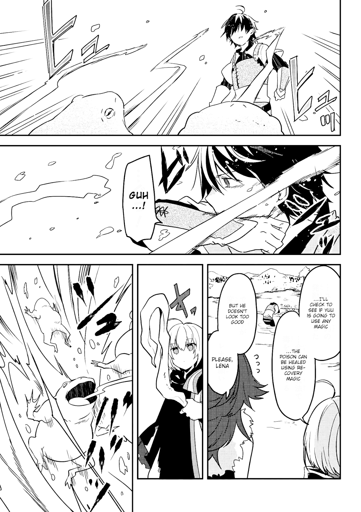 Ubau Mono Ubawareru Mono Chapter 7.3 page 6 - Chapter 7.3