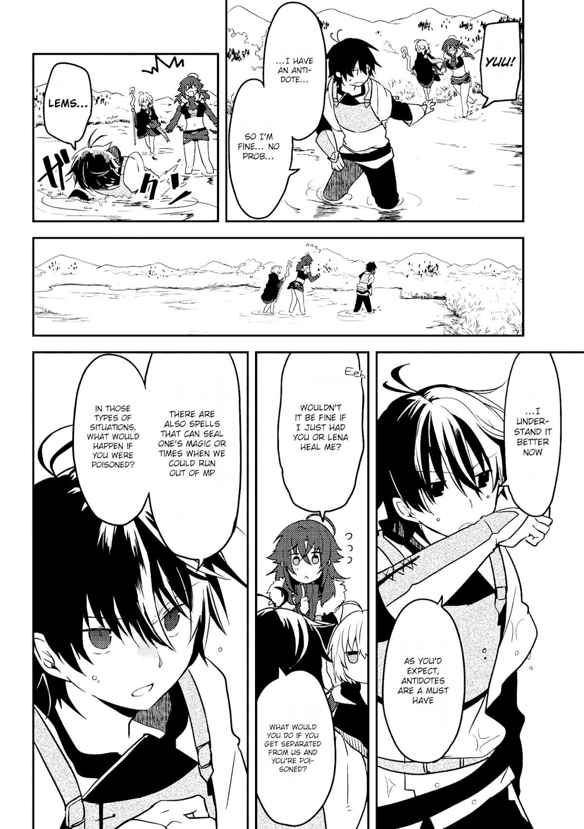 Ubau Mono Ubawareru Mono Chapter 7.3 page 7 - Chapter 7.3